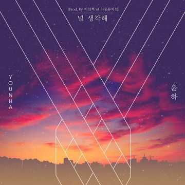 생각해-cover