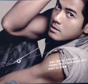 Qin Ai Bao Bei 親愛寶貝(-cover