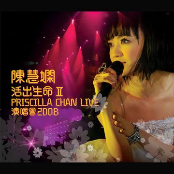 夜机(Live)-cover