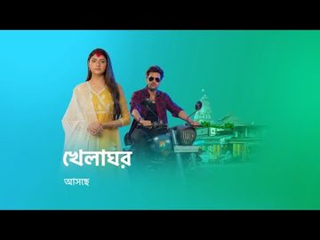 Khelaghor Serial