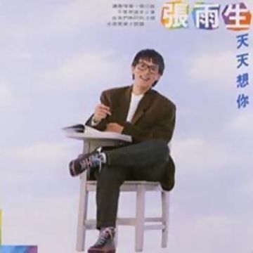 天天想你-cover