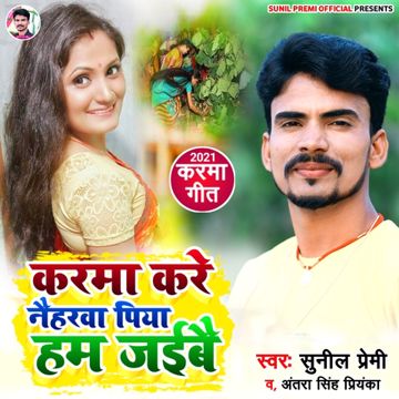 Karma Kare Naiharwa Piya Ham Jaibe-cover