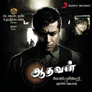 Vaarayo Vaarayo (Short)-cover