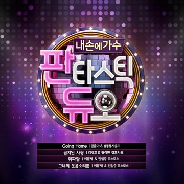 그녀의 웃음 소리뿐-cover
