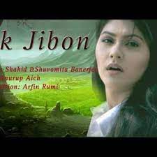 Ek Jibon -cover