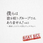 止まらない俺たちのBIG DELIGHT-cover