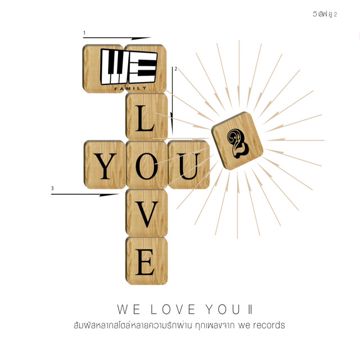 คิดอะไรอยู่ (เพลงประกอบละคร อันโกะ กลรักสตรอว์เบอร์รี่) feat. โบว์ลิ่ง มานิดา-cover