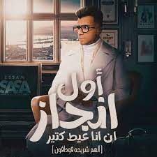 اول انجاز-cover