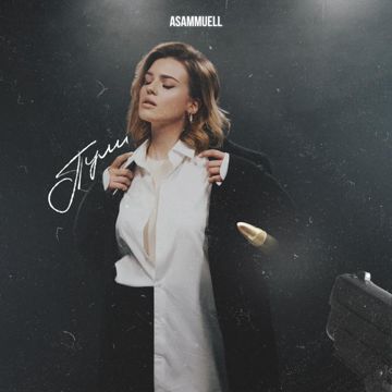Пули-cover
