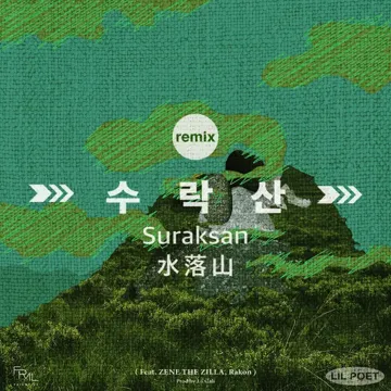 Soorak San Remix (feat.ZENE THE ZILLA, Rakon)-cover
