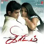 Kanavellaam-cover