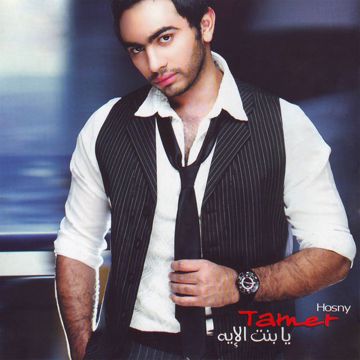 عينيا بتحبك-cover