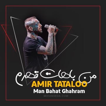 Man Bahat Ghahram Bikalam-cover