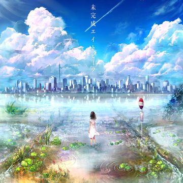 イヤホンと蝉時雨-cover