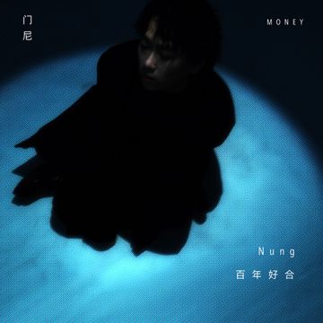 百年好合-cover