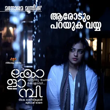 Aarodum Parayuka Vayya (From "Kolambi")-cover