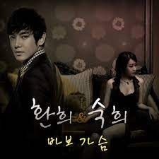 바보가슴-cover