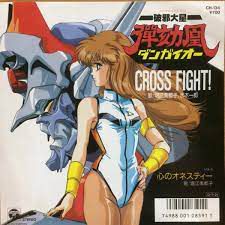 CROSS FIGHT!