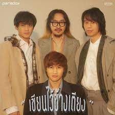 เขียนไว้ข้างเตียง-cover