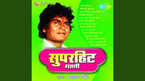 Chandra Bhagechya Tiri