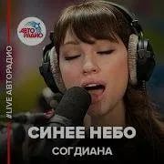 Синее небо