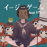イージーゲーム-cover