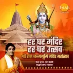 Har Ghar Mandir Har Ghar Utsav - Shri Ram Janmabhoomi Mandir Mahotsav-cover