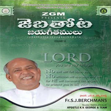 Lekkinchaleni Sthothramul-cover
