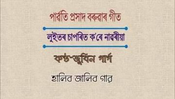 Luitor Saporit | Parbati Prasad Baruah | UHD™ Customised Track 
