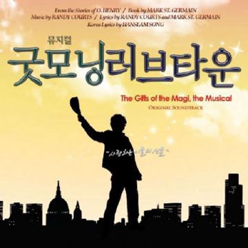 굿모닝-cover