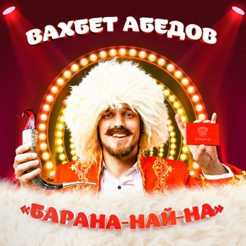 Хмели-Сунели