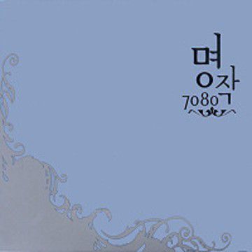 이루어질 수 없는 사랑-cover