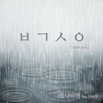 ㅂㄱㅅㅇ-cover