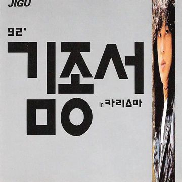 지금은 알 수 없어-cover