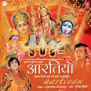 Bhor Bhai Din Chadh Gaya Meri Ambe-cover