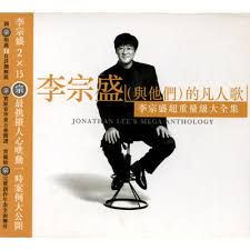 真心英雄(Live)-cover