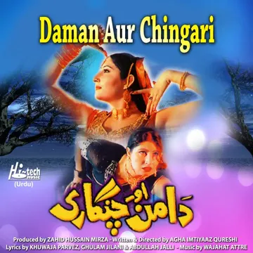 Dulah Raja Sajah Hai