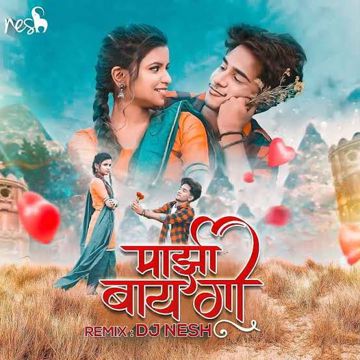 Majhi Baay Go By Pramod-cover