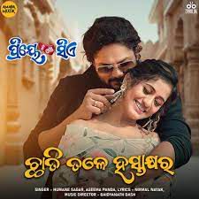 Chhati Tale Thae Jane Luchi-cover