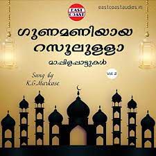 Allahuvinte Dootharaya-cover
