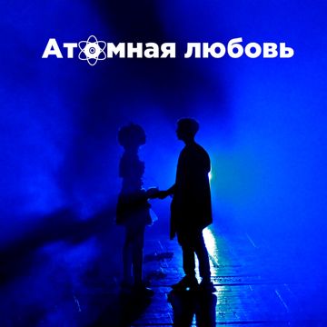 Навстречу