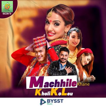 Machhile Khane Kholi Ko Leu (Original Track) -cover