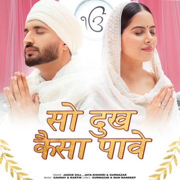 Sau Dukh Kaisa Pave-cover