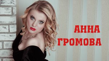 Где то