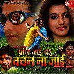 Hath Mein Mehandi Mange Senur-cover