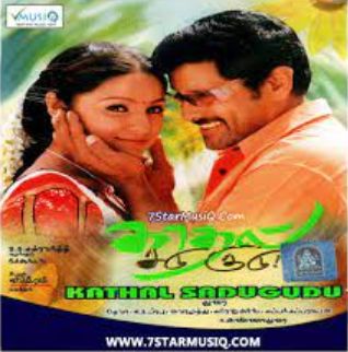 Kadhal Sadugudu-cover