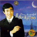 难忘的初恋情人