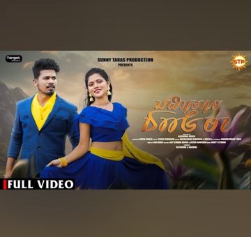 JHIPIR DAH TE - SANTALI-cover