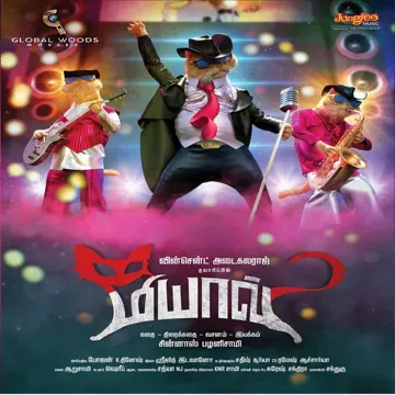 Pavam Intha Poonai-cover