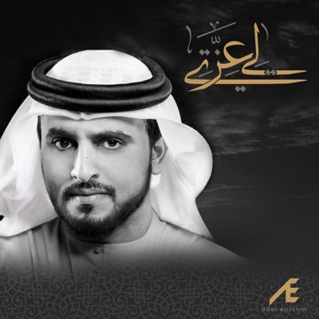 نوبة قهر-cover